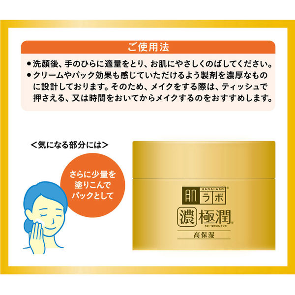 Hada Labo Koi Gokujyun - Strongly moisturizing cream with 4 types of hyaluronic acid 100g [Alcohol-free]