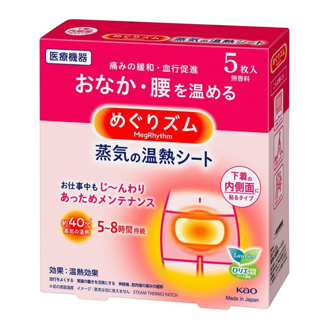 KAO MegRhythm Steam Thermal Sheet – 5 Sheets | Stick-On Steam Heating Patch for Stomach & Lower Back