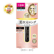 Heroine Make Real Lash Mascara Advanced Film – Long-Lasting, Smudge-Resistant Formula 6g [Alcohol-free]