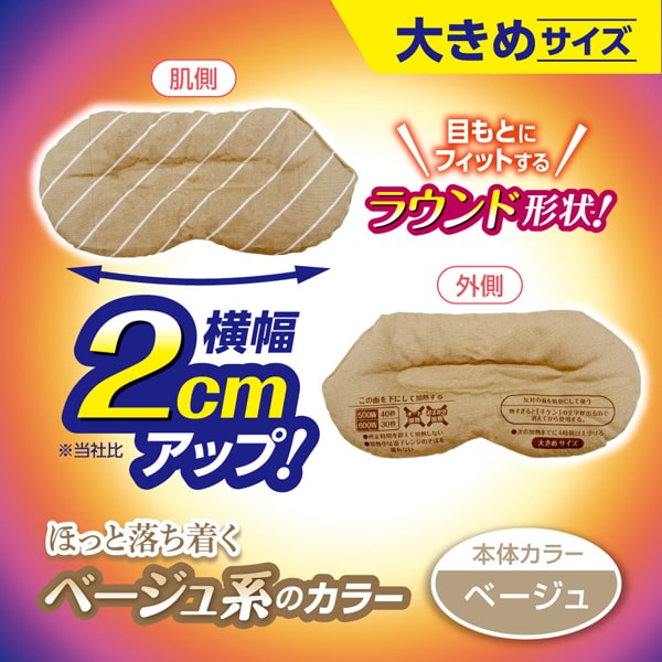 Hakugen Earth Relax Yutapon Reusable Steam Eye Mask Large – Azuki & Ceramic