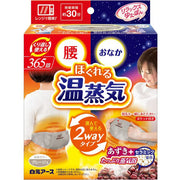 Hakugen Earth Relax Yutapon Reusable Steam Heat Belt – Waist & Abdomen 2-Way