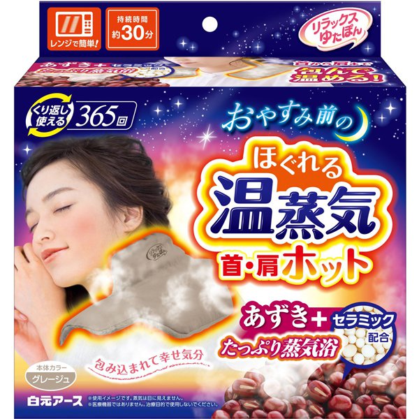 Hakugen Earth Relax Yutapon Coussin Chauffant Réutilisable pour le Cou et les Épaules – Azuki et Céramique