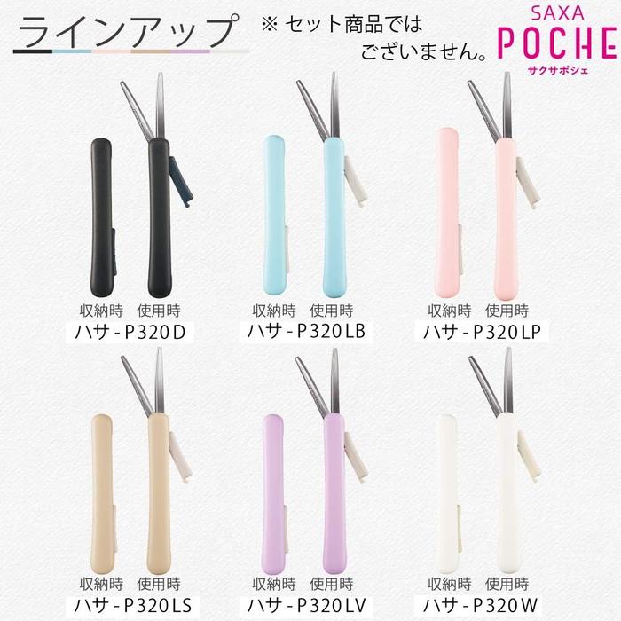 KOKUYO SAXA POCHE Compact Portable Scissors – Capless Glueless Blade, 12 Colors