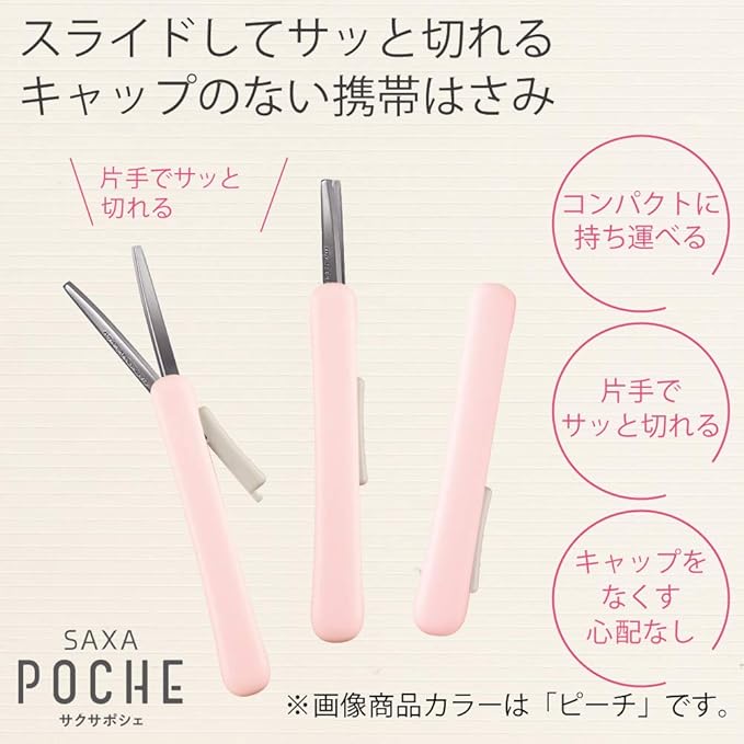KOKUYO SAXA POCHE Compact Portable Scissors – Capless Glueless Blade, 12 Colors