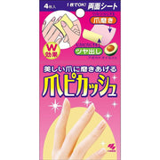 Kobayashi Double-Sided Nail Buffing Sheets – Smooth & Shine, 4 Sheets