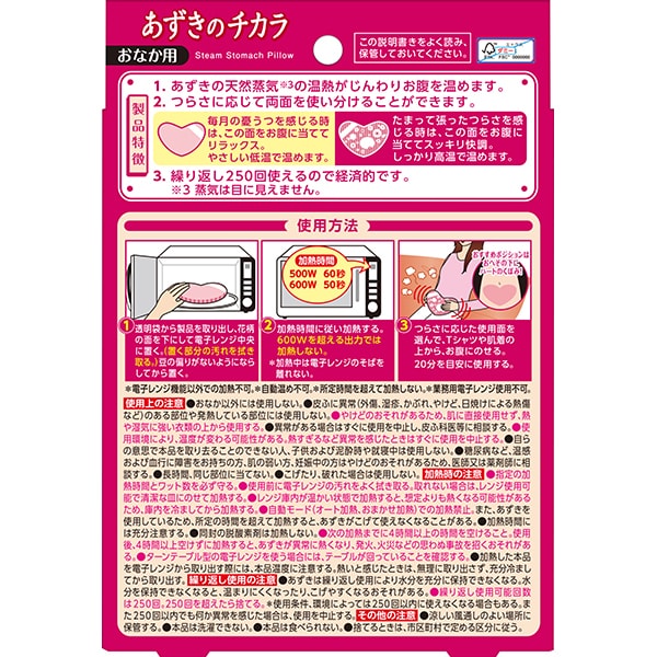 Kobayashi Pharmaceutical Azuki no Chikara – Reusable Microwave Abdomen Heat Pillow, Natural Azuki Bean Steam Warmer
