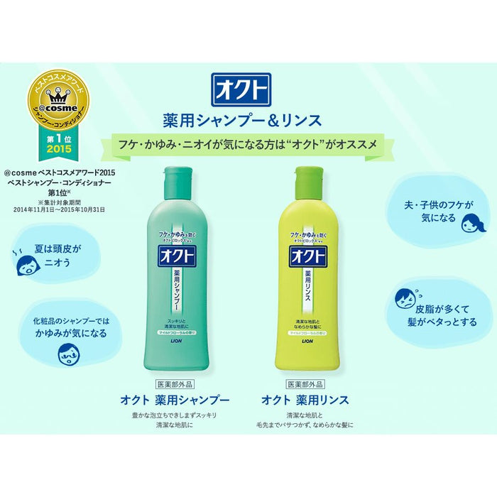 OKUTO - (Dermocosmetics) Anti-dandruff conditioner 230ml [Alcohol-free]