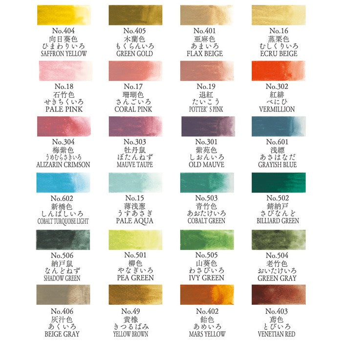 Kuretake Gansai Tabi Art Nouveau Color Set (MC20/24V/NW)