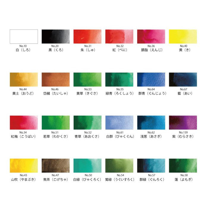 Kuretake Gansai Tabi 24 color set (MC20/24V)