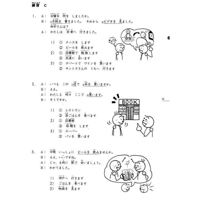 Minna no Nihongo Shokyu II – 2nd Edition Main Textbook