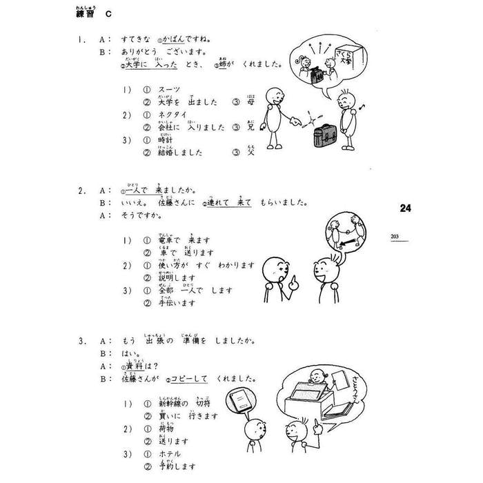 Minna no Nihongo Shokyu I 2nd Edition – Japanese Beginner Textbooks & Practice Books