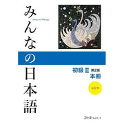 Minna no Nihongo Shokyu II 2nd Edition – Japanese Textbooks, Grammar, Kanji & Practice Books