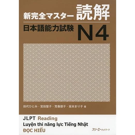 New Kanzen Master JLPT N4 – Japanese Language Proficiency Test Preparation Series