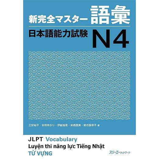 New Kanzen Master JLPT N4 – Japanese Language Proficiency Test Preparation Series