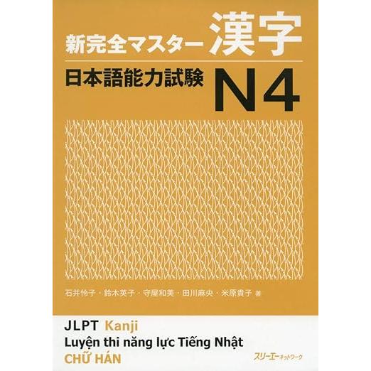 New Kanzen Master JLPT N4 – Japanese Language Proficiency Test Preparation Series