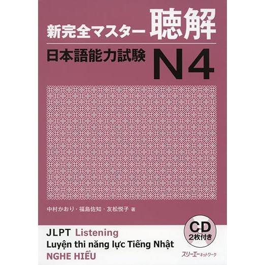 New Kanzen Master JLPT N4 – Japanese Language Proficiency Test Preparation Series