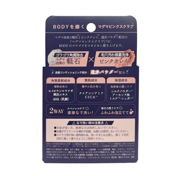Pelican Soap Smoostone Strong Body Scrub Soap – AHA, CICA & Magma Pink Scrub 80g [Alcohol-Free]
