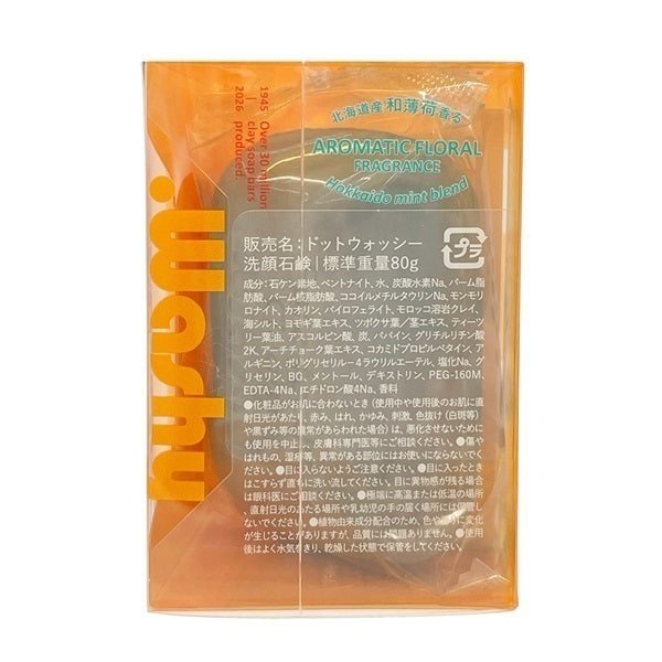 Ensemble de soins pour pores obstrués Pelican Soap Dot Washy – Savon facial à l'argile et peeling en cocon de soie naturel [Alcohol-Free]
