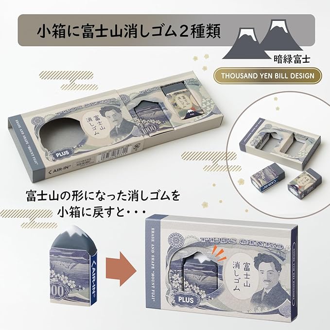 PLUS AIR-IN Mount Fuji Eraser Limited Banknote Edition – Dark Green Fuji, 2-Piece Set