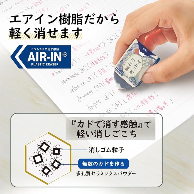 PLUS AIR-IN Mount Fuji Eraser Limited Banknote Edition – Dark Green Fuji, 2-Piece Set