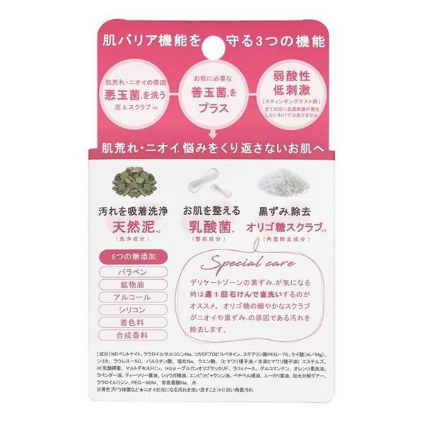Pelican VIO CLEAN Intimate Care Soap 105g – Mildly Acidic Lactobacillus & Clay Bar [Alcohol-Free]