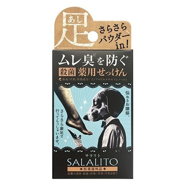 Savon Médicamenteux Pelican Sararito 75g – Charbon & Tanin de Kaki pour le Soin des Odeurs de Pieds [Alcohol-Free]