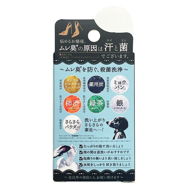 Savon Médicamenteux Pelican Sararito 75g – Charbon & Tanin de Kaki pour le Soin des Odeurs de Pieds [Alcohol-Free]