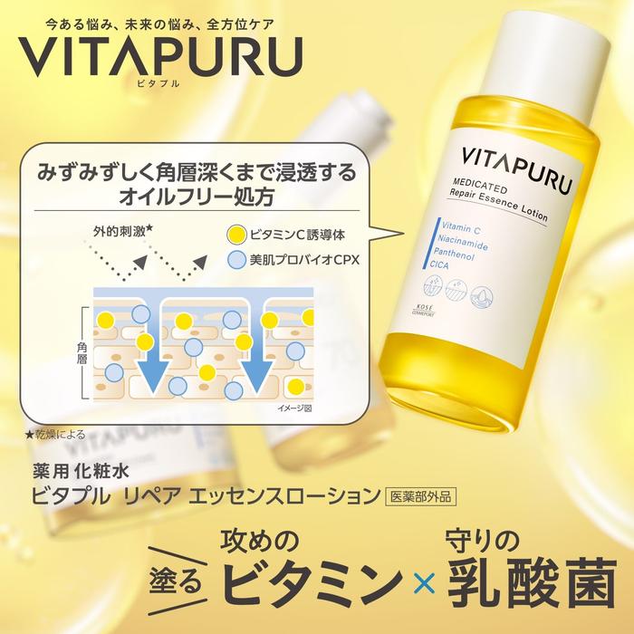 VITAPURU Medicated Repair Essence Lotion 200 mL [Alcohol-Free]