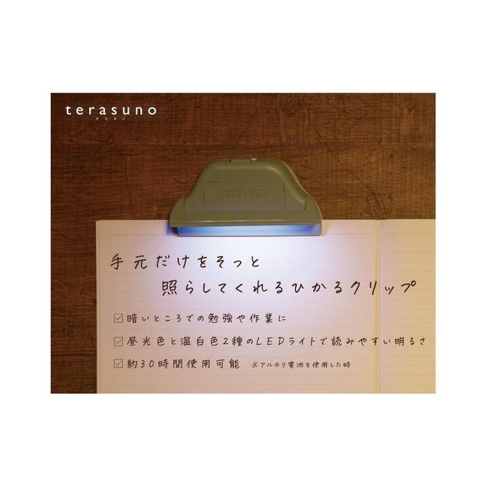 Sunstar Stationery Terasuno Clip with Light – Gentle Hand-Illuminating LED Clip