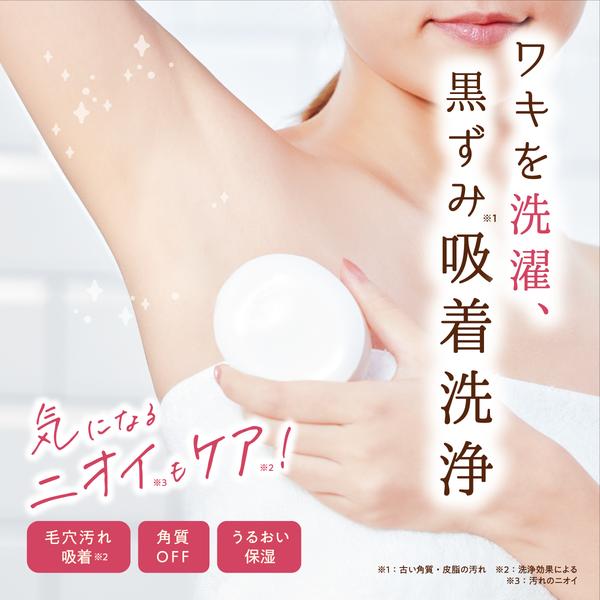 himecoto Shiro Waki Hime Soap 100 g – Underarm Cleansing & Exfoliating Soap [With Alcohol]