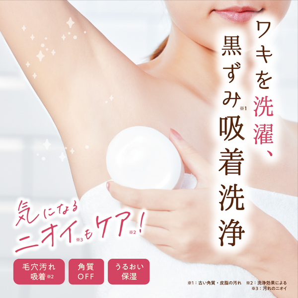 himecoto Shiro Waki Hime Soap 100 g – Underarm Cleansing & Exfoliating Soap [With Alcohol]