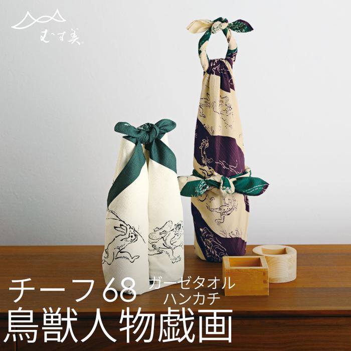 MUSUBI Choju Jinbutsu Giga Furoshiki – Organic Cotton Wrapping Cloth, 68 cm