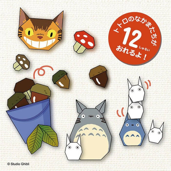 Totoro origami set