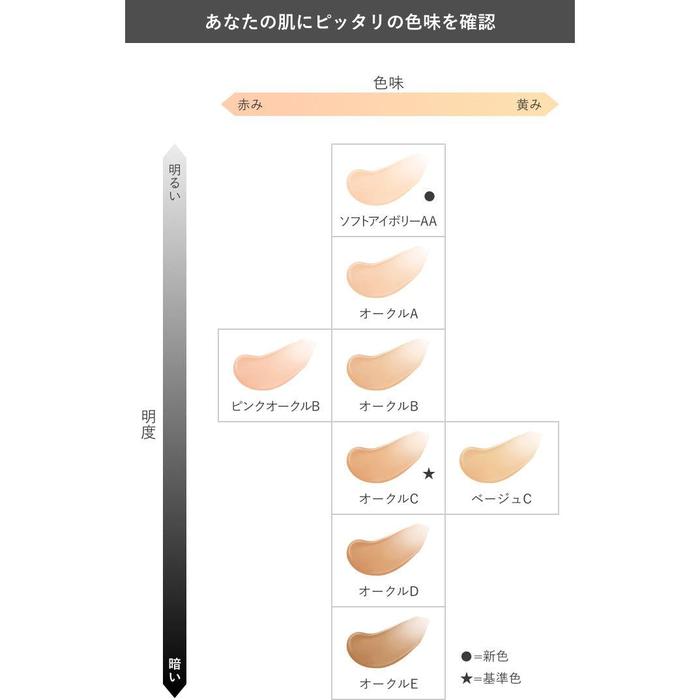 KANEBO Comfort Skin Wear Foundation SPF20–26 PA++/PA+++ – Bright Natural Finish, 8 Shades, 30ml [With alcohol]