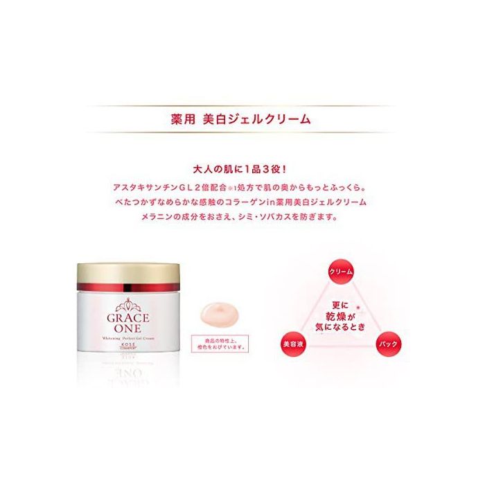 GRACE ONE Whitening Perfect Cream - Strongly rejuvenating cream with Collagen, Vitamin C and Astaxanthin 100g [Alcohol-free]