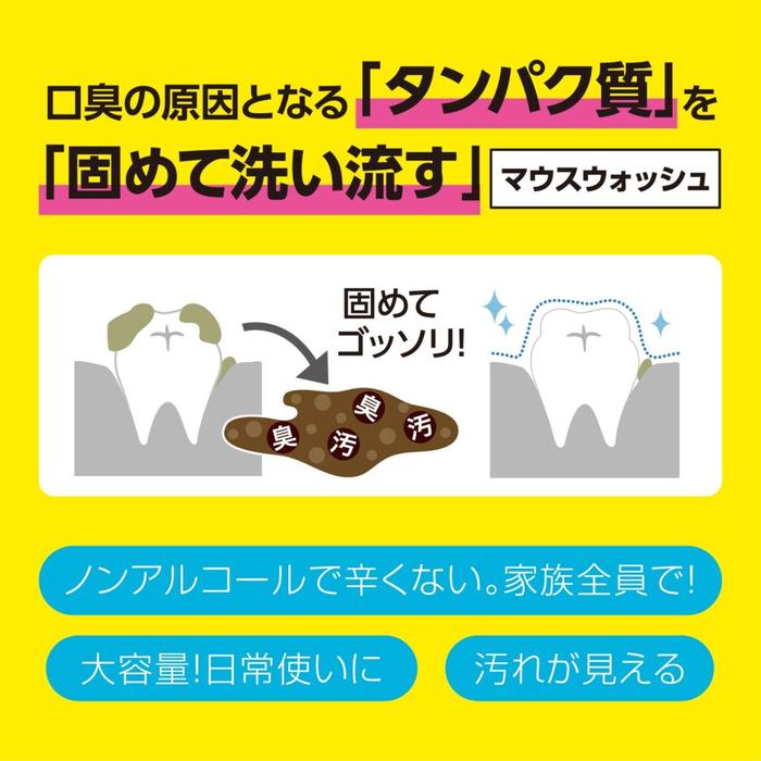 OKUCHI Lemon Alcohol-Free Mouthwash – 600 ml Bottle