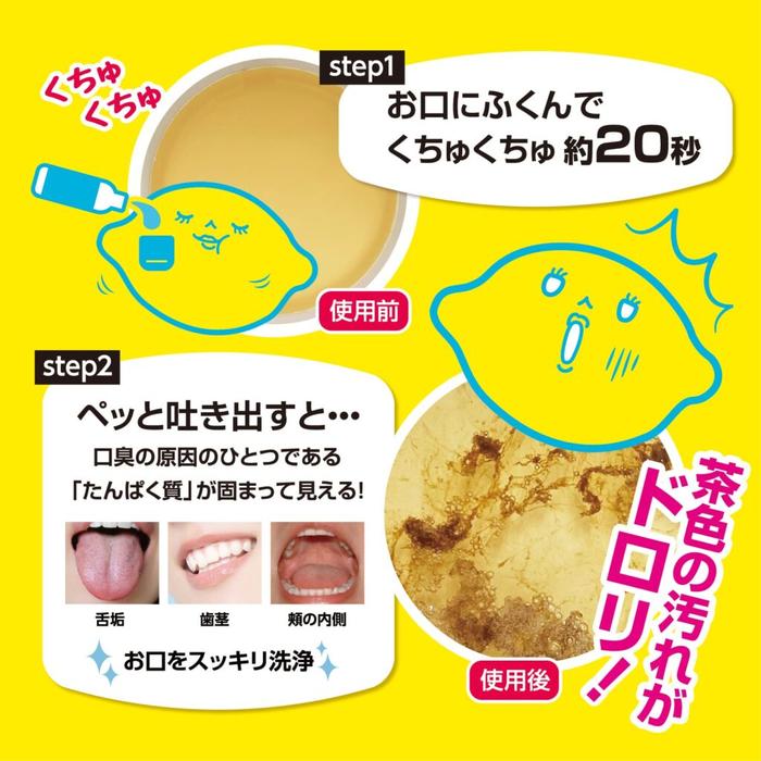 OKUCHI Lemon Alcohol-Free Mouthwash – 600 ml Bottle