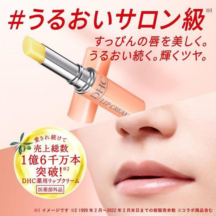 LIP CREAM DHC - NUMBER ONE! Strongly regenerating and moisturizing protective lipstick with Vitamin E 1.5g [Alcohol-free]