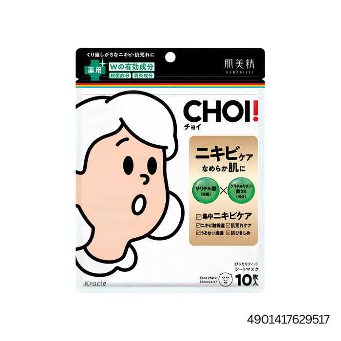 Acne Mask Set