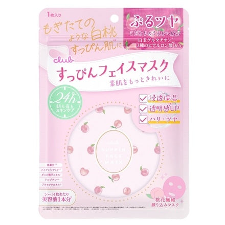 CLUB Suppin Face Mask PE – Peach Glutathione & Triple Hyaluronic Acid Face Mask 7 sheets [Alcohol-Free]
