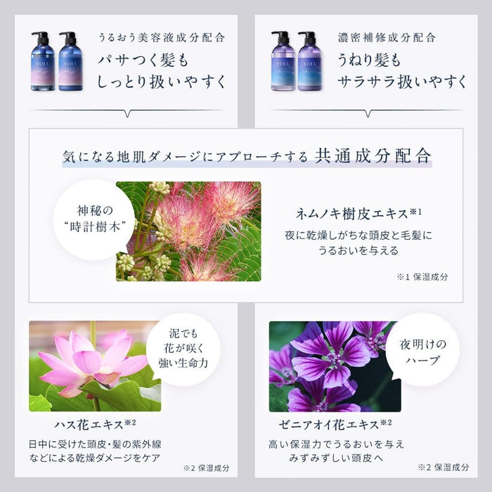 YOLU Calm Night Repair Regenerating Night Conditioner NUMBER 1 COSME! 440ml [Without alcohol]