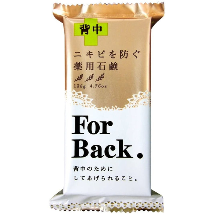 FOR BACK. - Anti-acne back soap 135g [Alcohol-free]