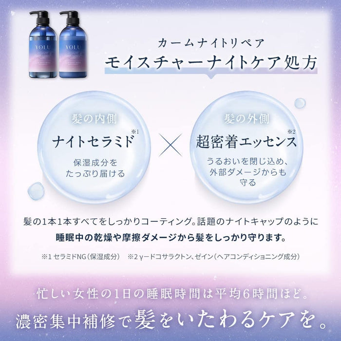 YOLU Calm Night Repair Regenerating Night Conditioner NUMBER 1 COSME! 440ml [Without alcohol]