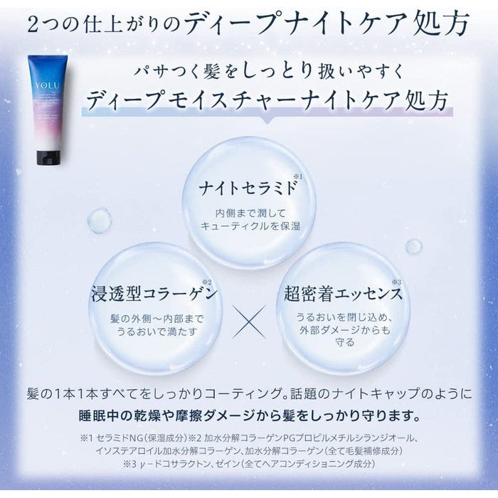YOLU Calm Night Repair Regenerating Night Hair Mask NUMBER 1 COSME! 145ml [Without alcohol]