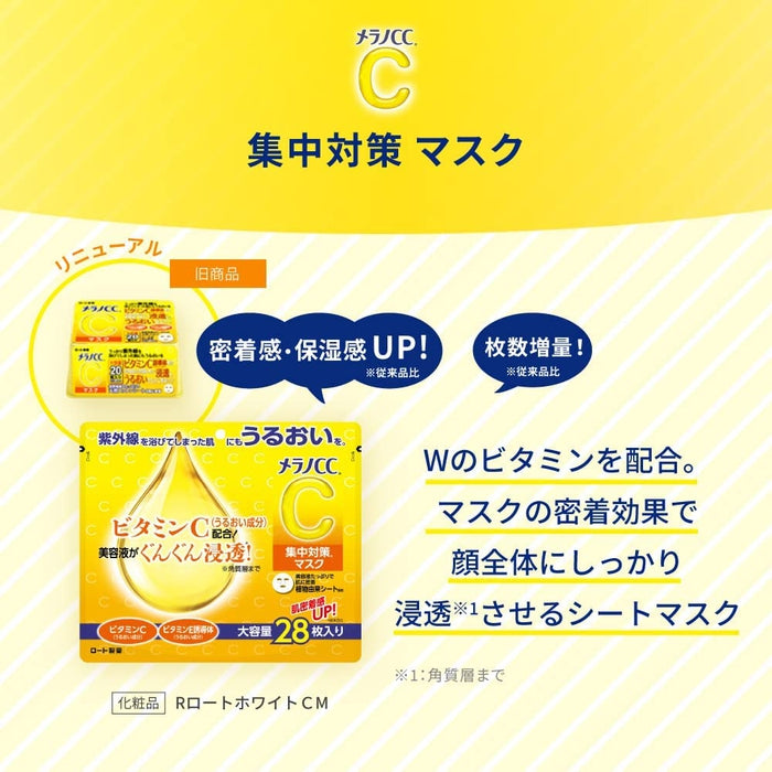 Melano CC Brightening sheet masks with Vitamin C and E 28 pieces [Alcohol-free]