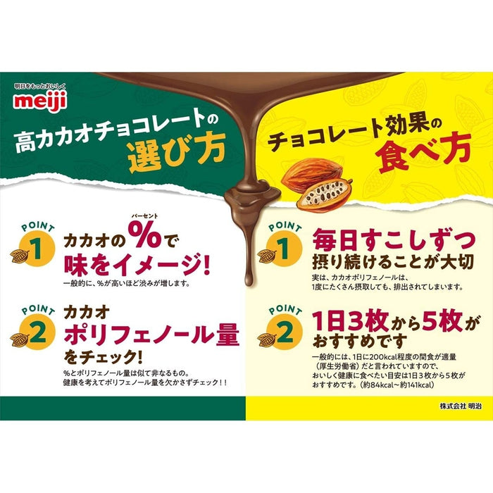Meiji Chocolate Effect 86% Cacao Large Bag 210g – High-Cocoa Japanese Dark Chocolate