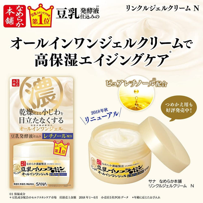 NAMERAKA HONPO - Revitalizing and rejuvenating cream with soy milk and All In One retinol 100g [With alcohol]