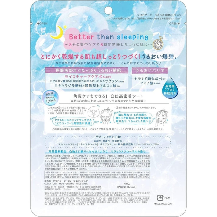 KOSE URU URU BOMB - Strongly moisturizing sheet masks with Hyaluronic Acid 7 pieces [Alcohol-free]