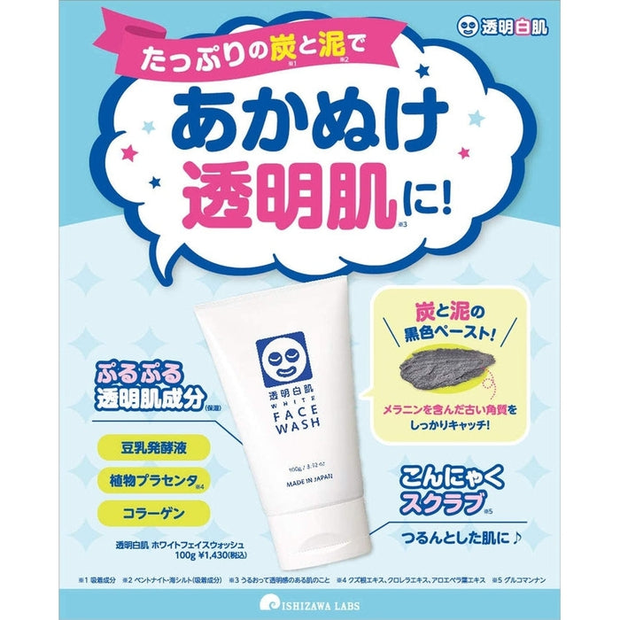 BEST-SELLER! Brightening face wash cream with Vitamin C, Collagen and Hyaluronic Acid TOUMEI SHIROHADA-WHITE CARE CREAM 100g [With alcohol]