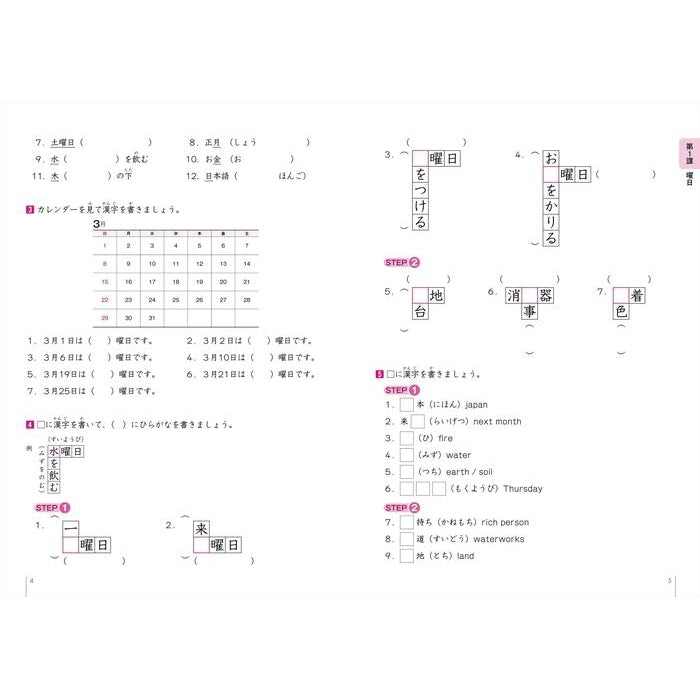 KANJI EXERCISE BOOK 500 kanji practice manual